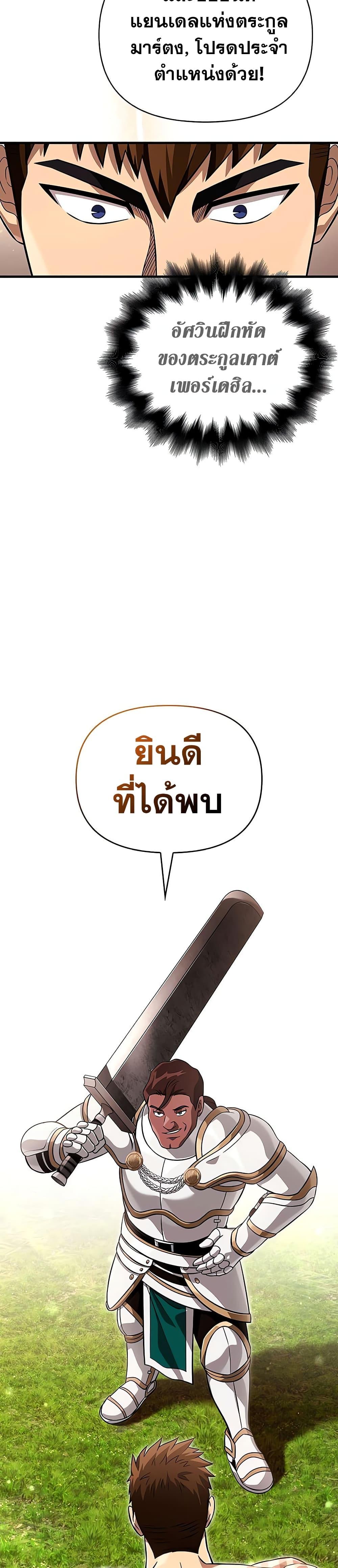 อ่านมังงะ Surviving The Game as a Barbarian ตอนที่ 66/36.jpg