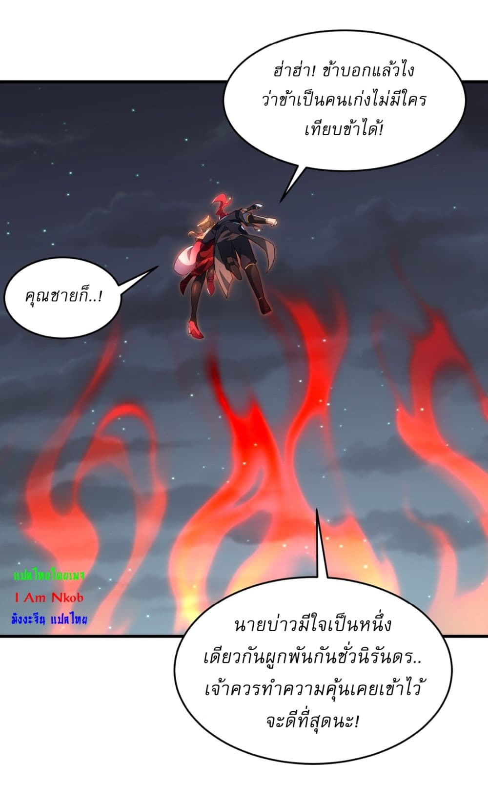 อ่านมังงะ Traveling Through Time and Space to Become an Unlucky NPC I Have a Wife to Protect Me ตอนที่ 22/36.jpg