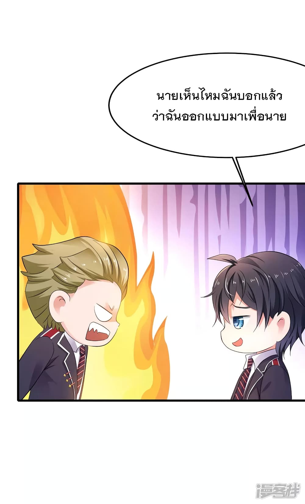 อ่านมังงะ Invincible Xueba System ตอนที่ 9/36.jpg