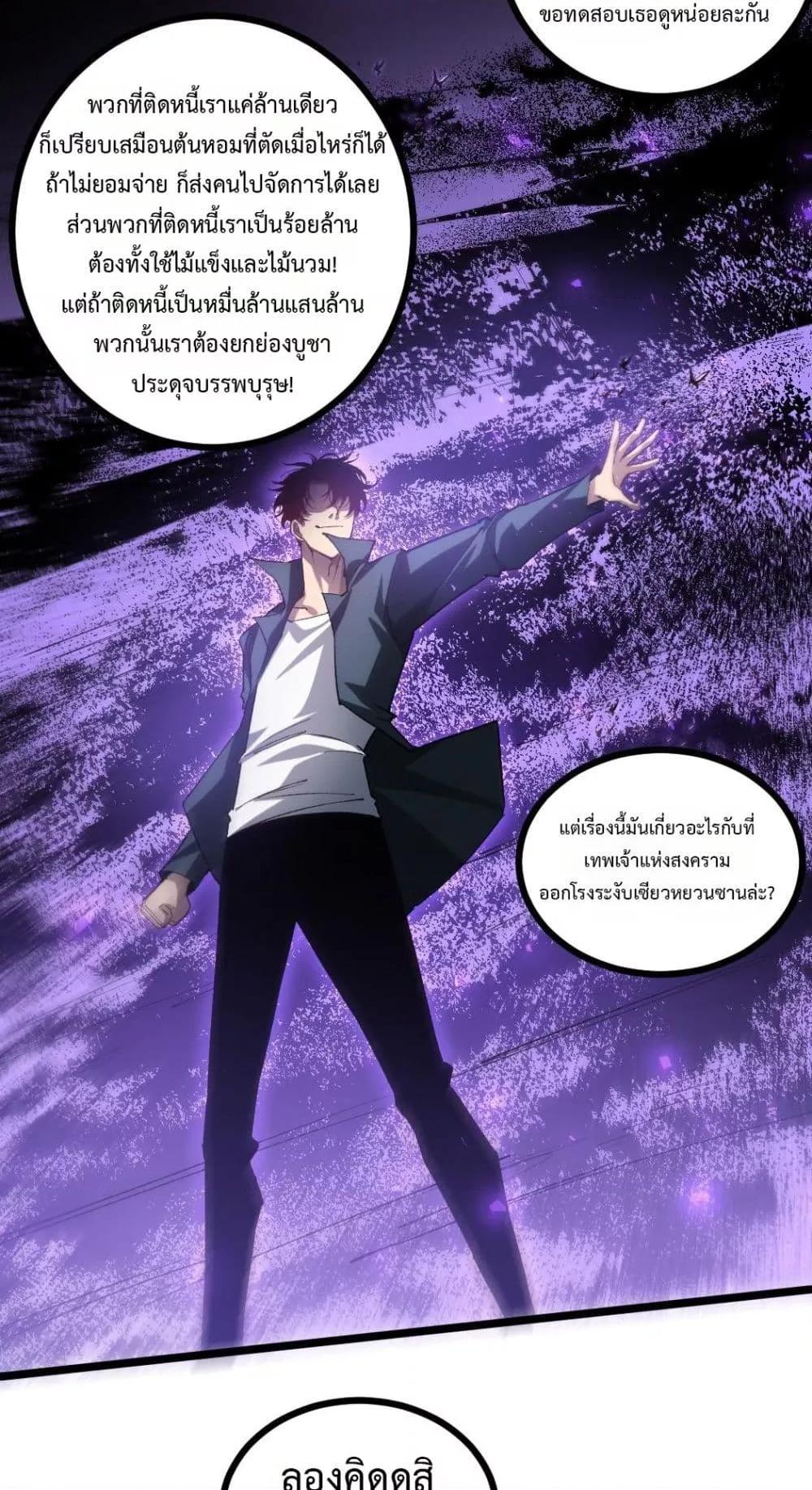 อ่านมังงะ Overlord of Insects ตอนที่ 30/36.jpg