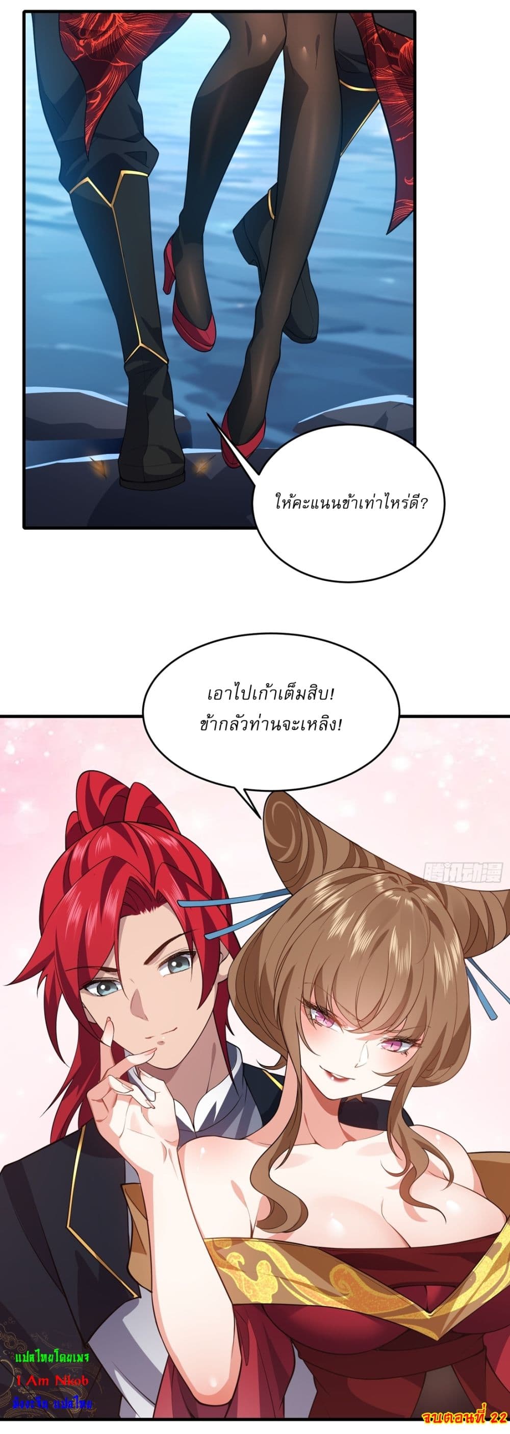 อ่านมังงะ Traveling Through Time and Space to Become an Unlucky NPC I Have a Wife to Protect Me ตอนที่ 22/37.jpg