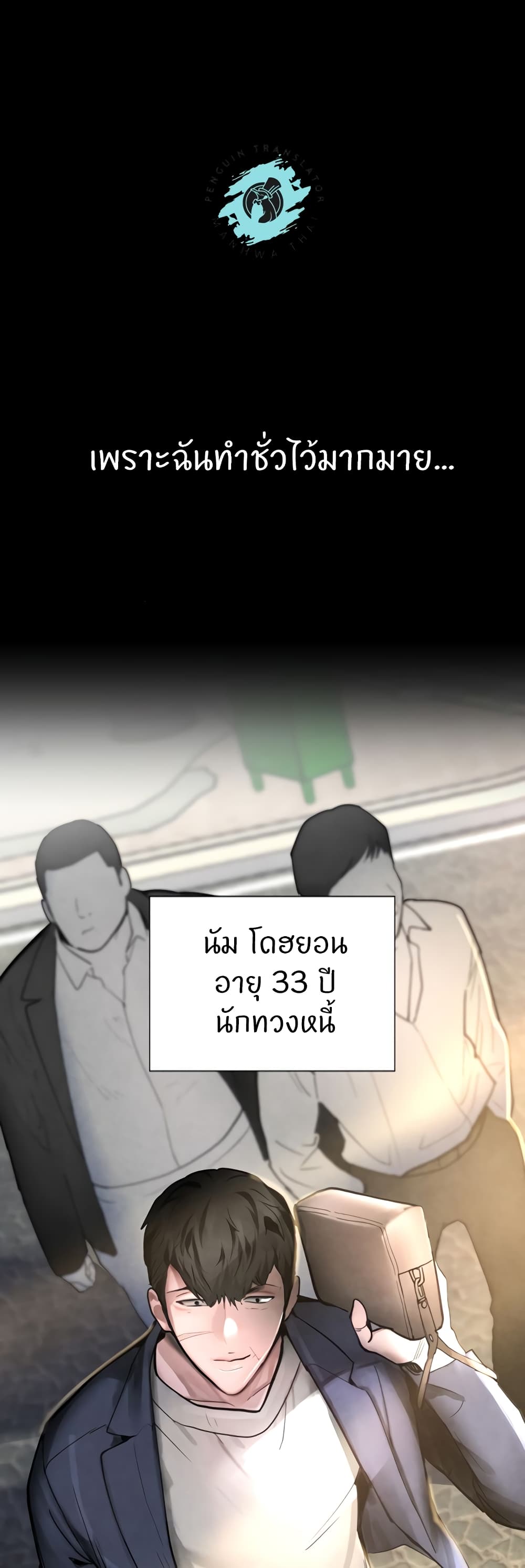 อ่านมังงะ The Boss’s Daughter ตอนที่ 1/3.jpg