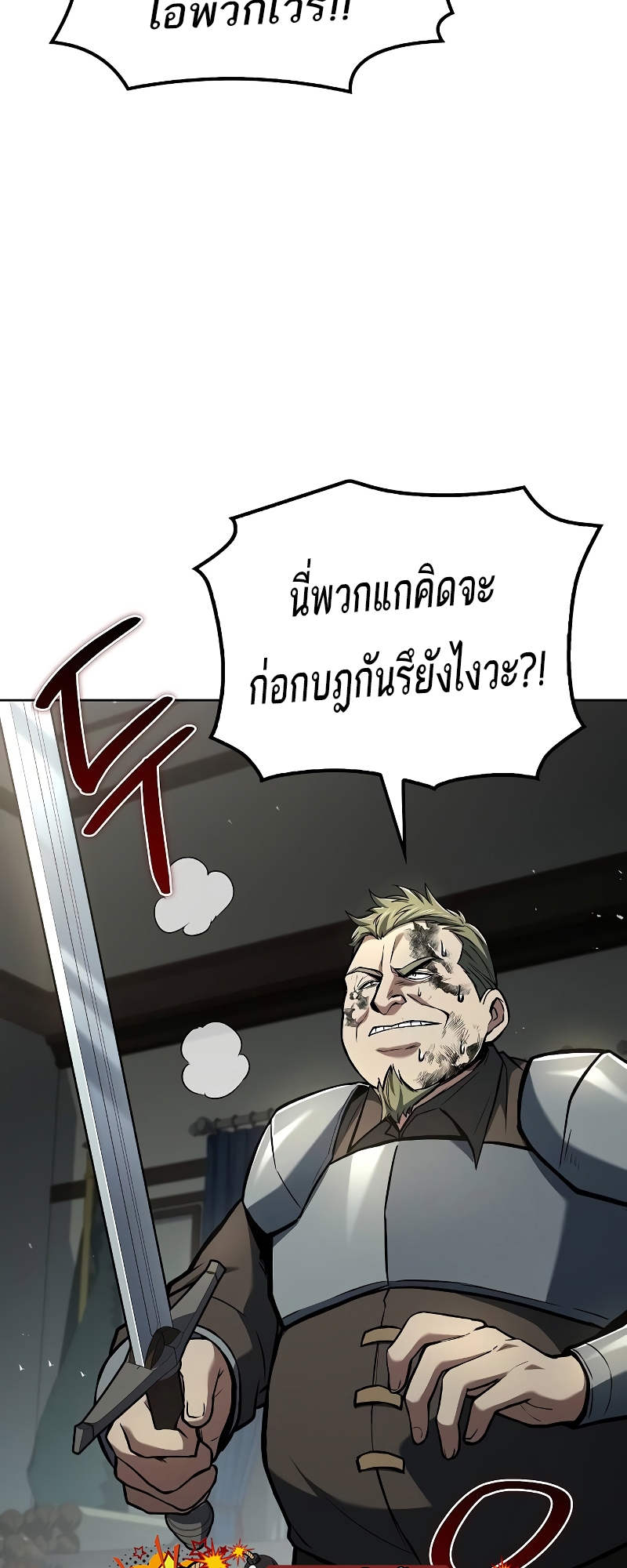 อ่านมังงะ A Wizard’s Restaurant ตอนที่ 56/3.jpg