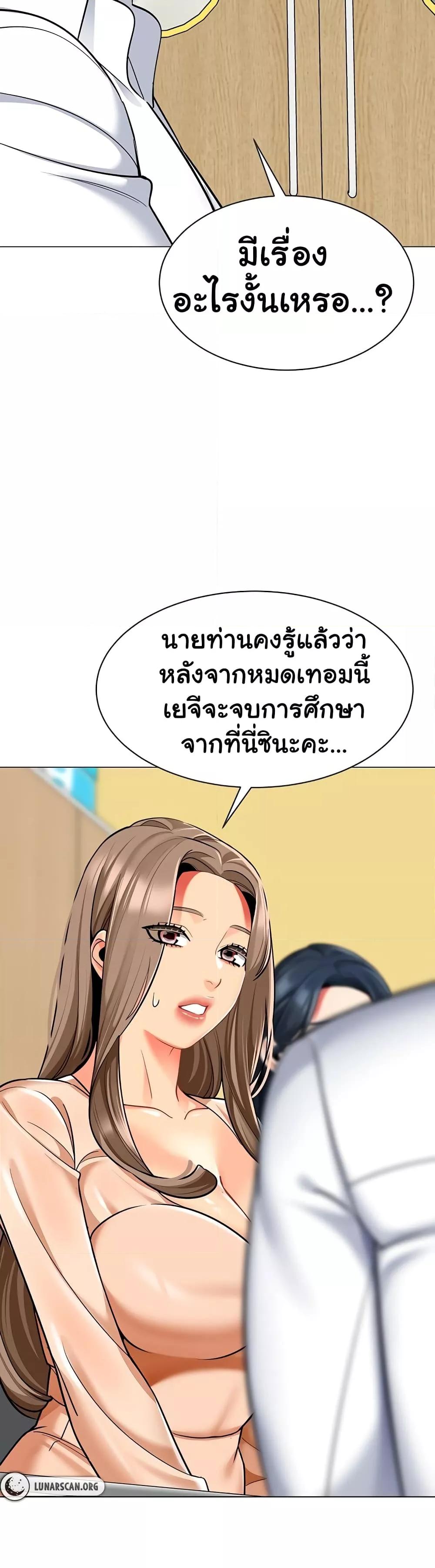 อ่านมังงะ A Wise Driver’s Life ตอนที่ 54/37.jpg