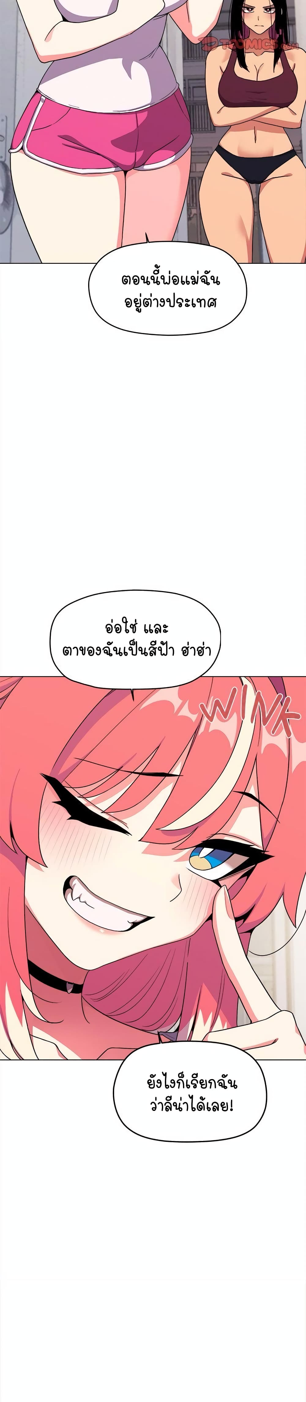 อ่านมังงะ Stop Smoking ตอนที่ 4/37.jpg