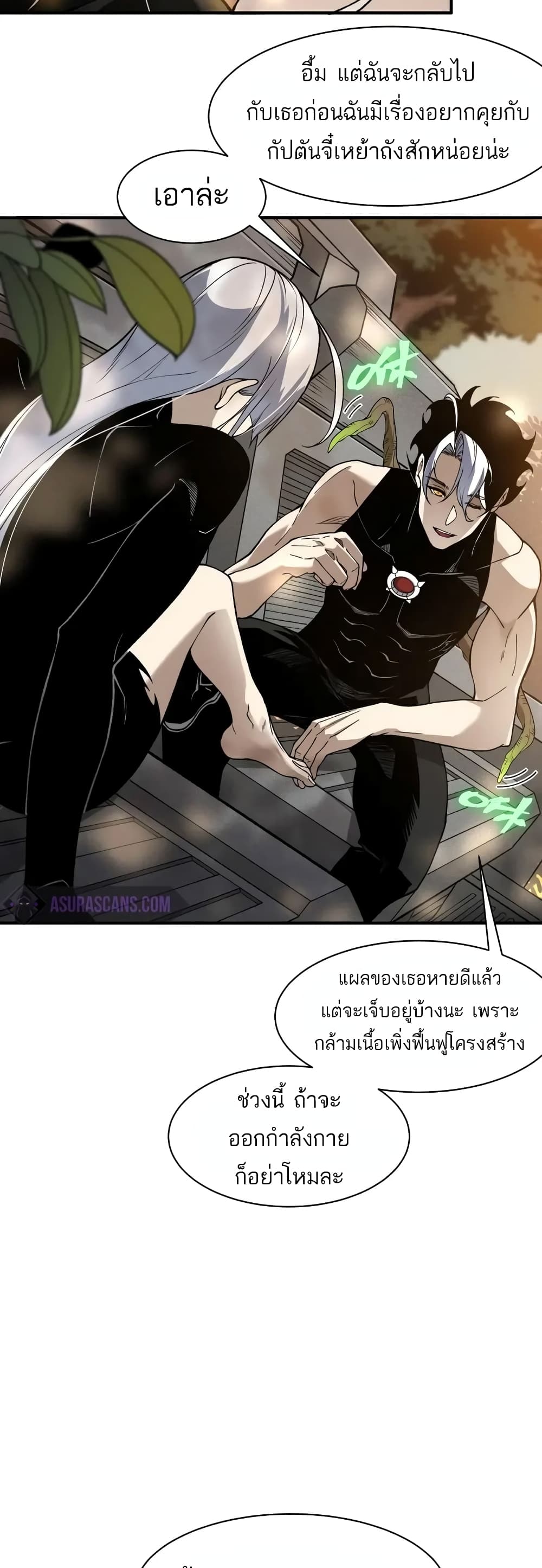 อ่านมังงะ Demonic Evolution ตอนที่ 73/38.jpg