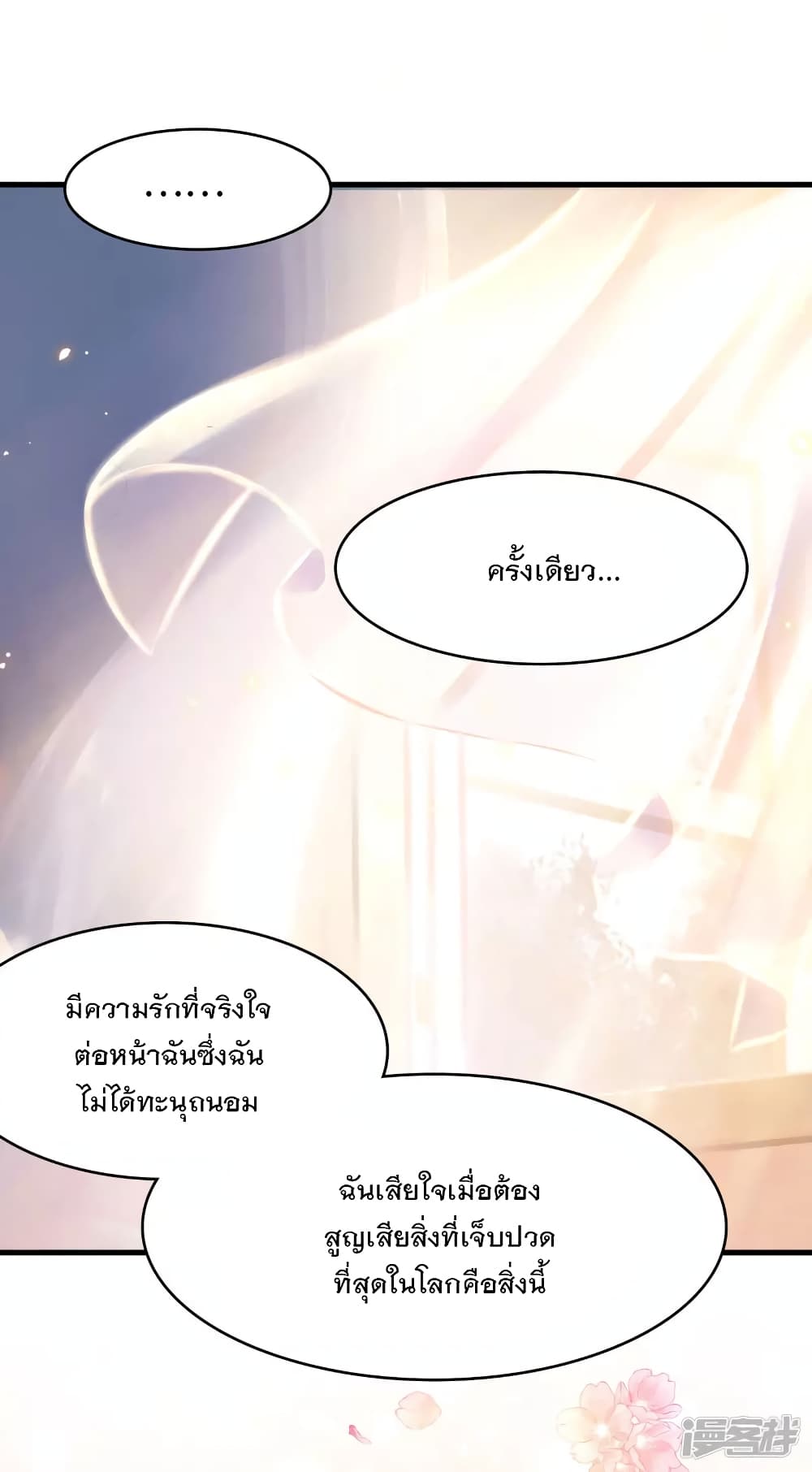 อ่านมังงะ Invincible Xueba System ตอนที่ 7/38.jpg