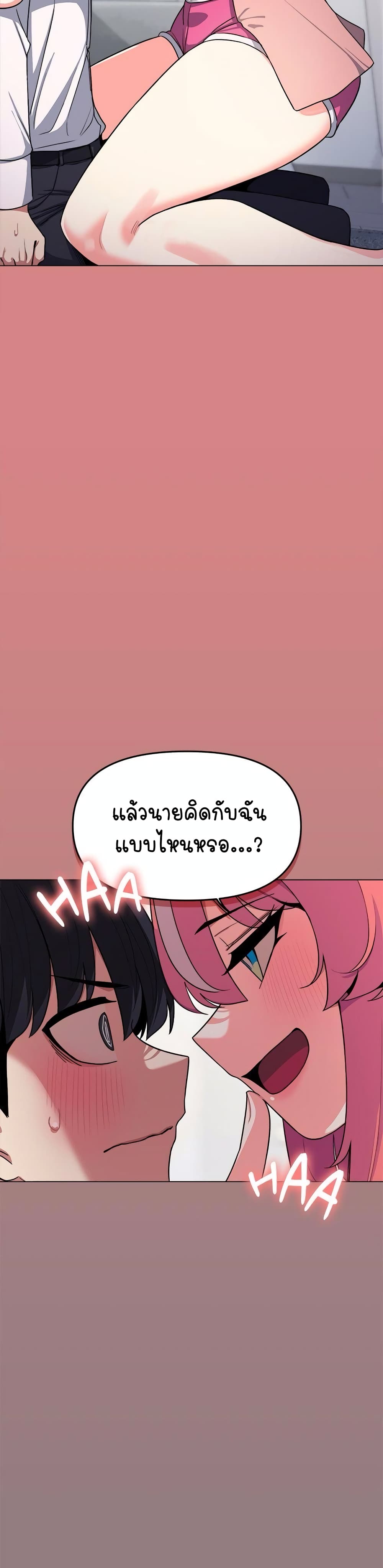 อ่านมังงะ Stop Smoking ตอนที่ 3/38.jpg