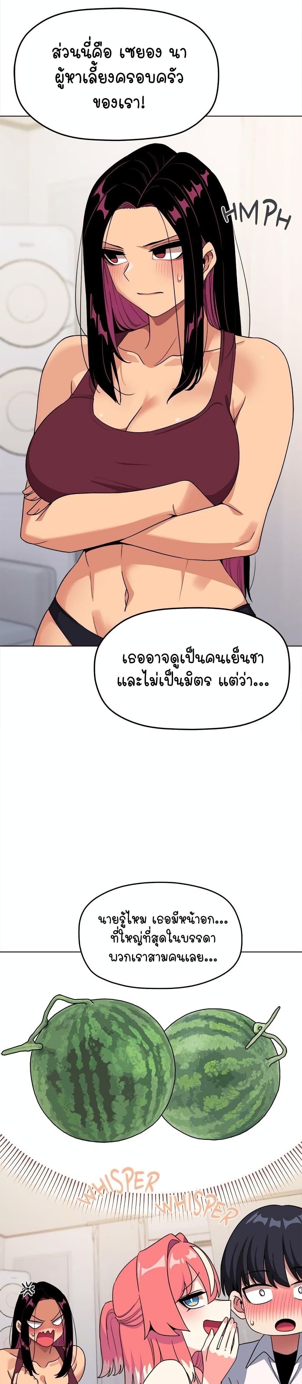 อ่านมังงะ Stop Smoking ตอนที่ 4/38.jpg