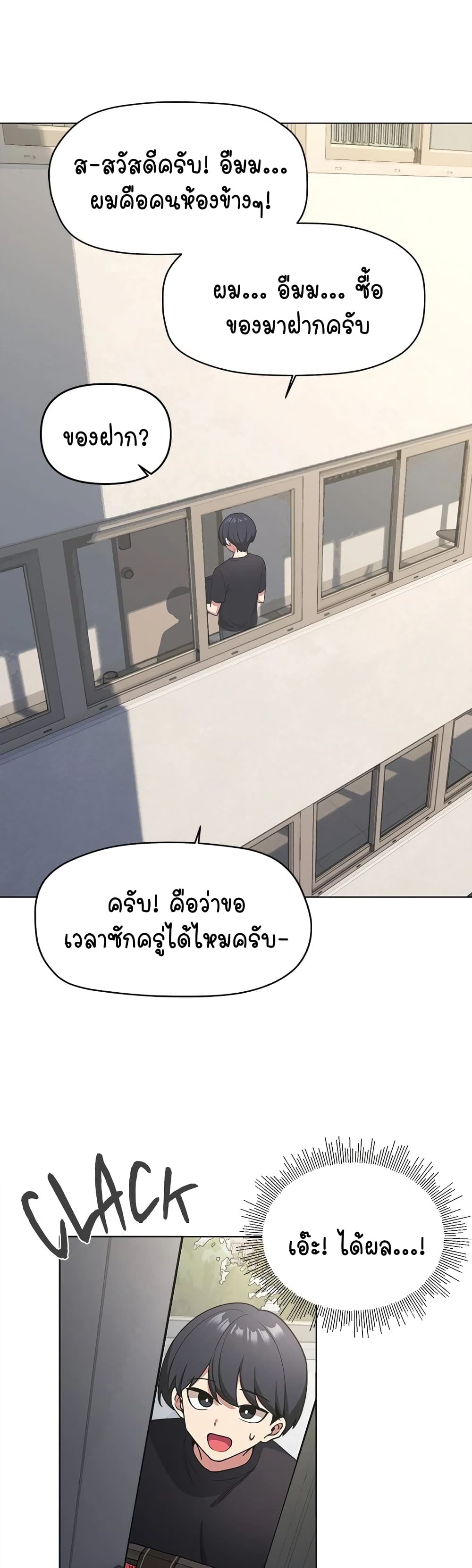 อ่านมังงะ Stop Smoking ตอนที่ 1/38.jpg