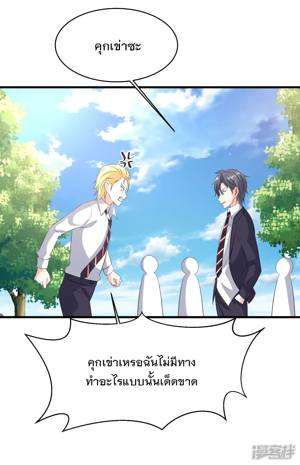 อ่านมังงะ Invincible Xueba System ตอนที่ 3/38.jpg