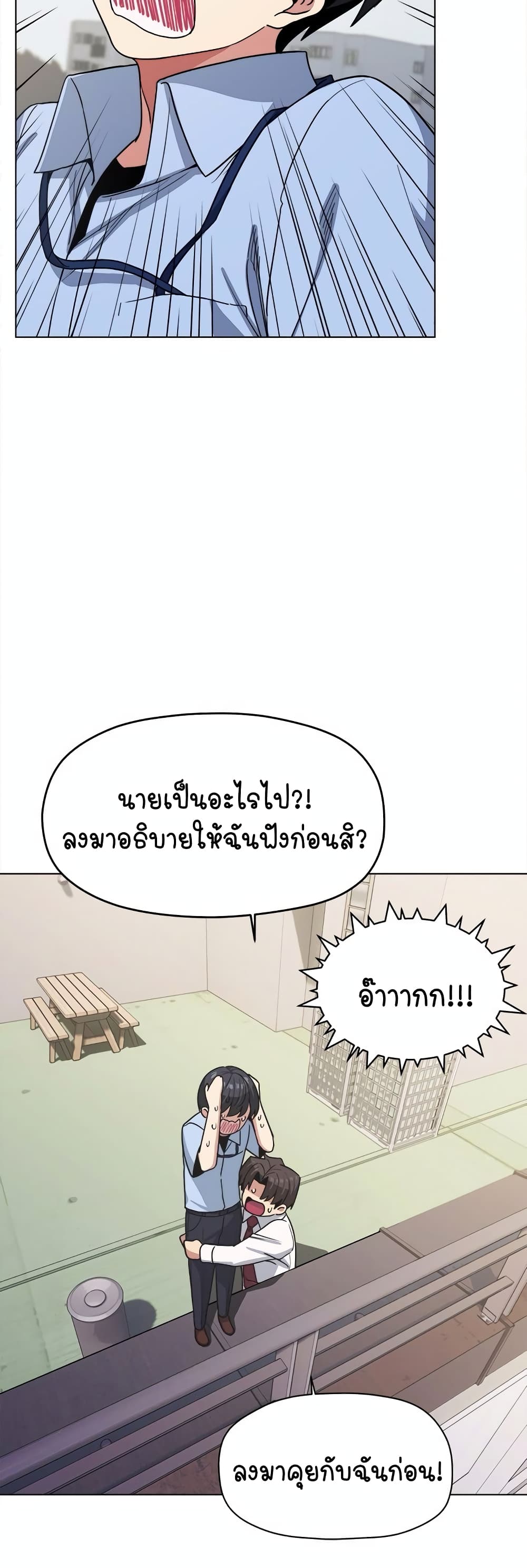 อ่านมังงะ Stop Smoking ตอนที่ 2/38.jpg