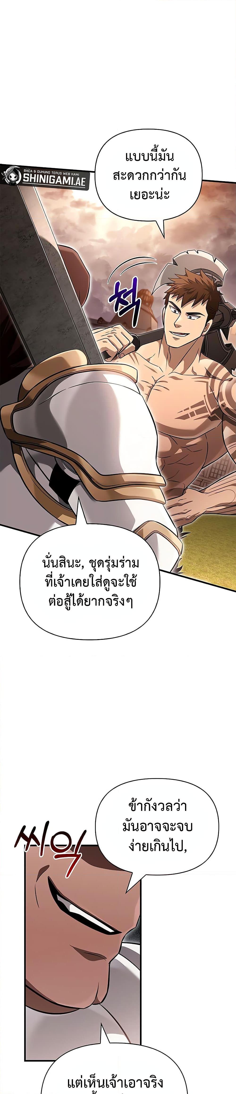 อ่านมังงะ Surviving The Game as a Barbarian ตอนที่ 66/38.jpg