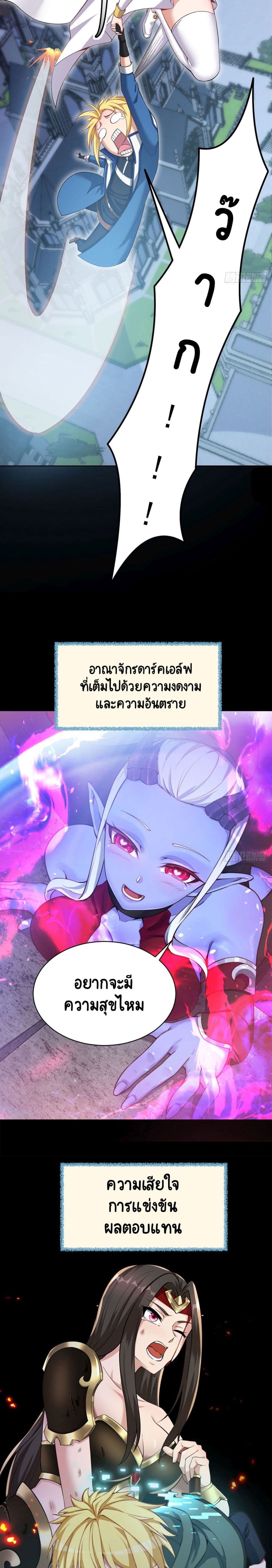 อ่านมังงะ The Beta Server For A Thousand Years ตอนที่ 0/3.jpg