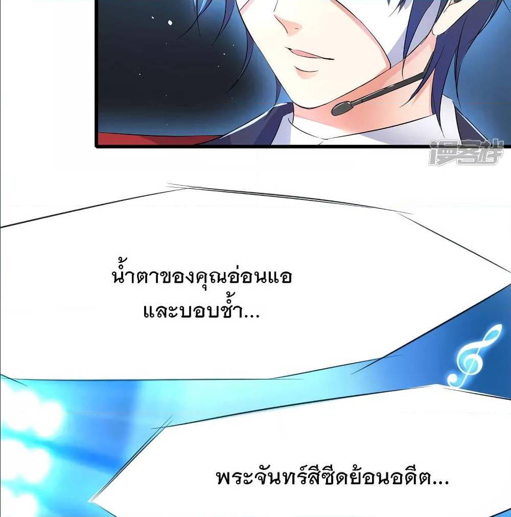 อ่านมังงะ Invincible Xueba System ตอนที่ 6/38.jpg