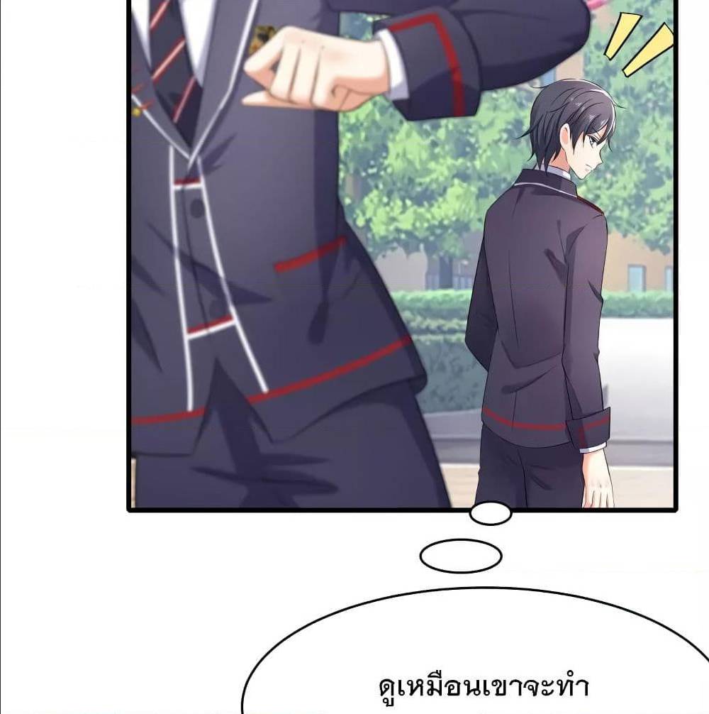 อ่านมังงะ Invincible Xueba System ตอนที่ 4/38.jpg