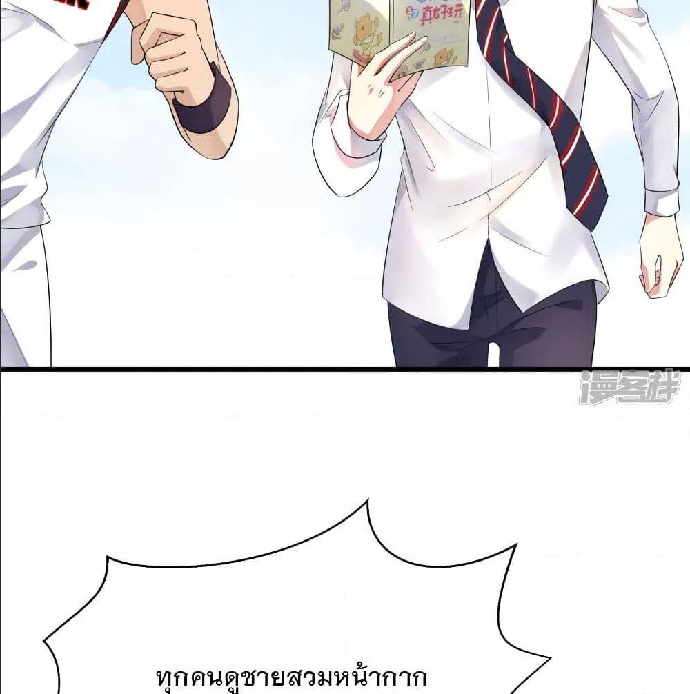 อ่านมังงะ Invincible Xueba System ตอนที่ 5/39.jpg