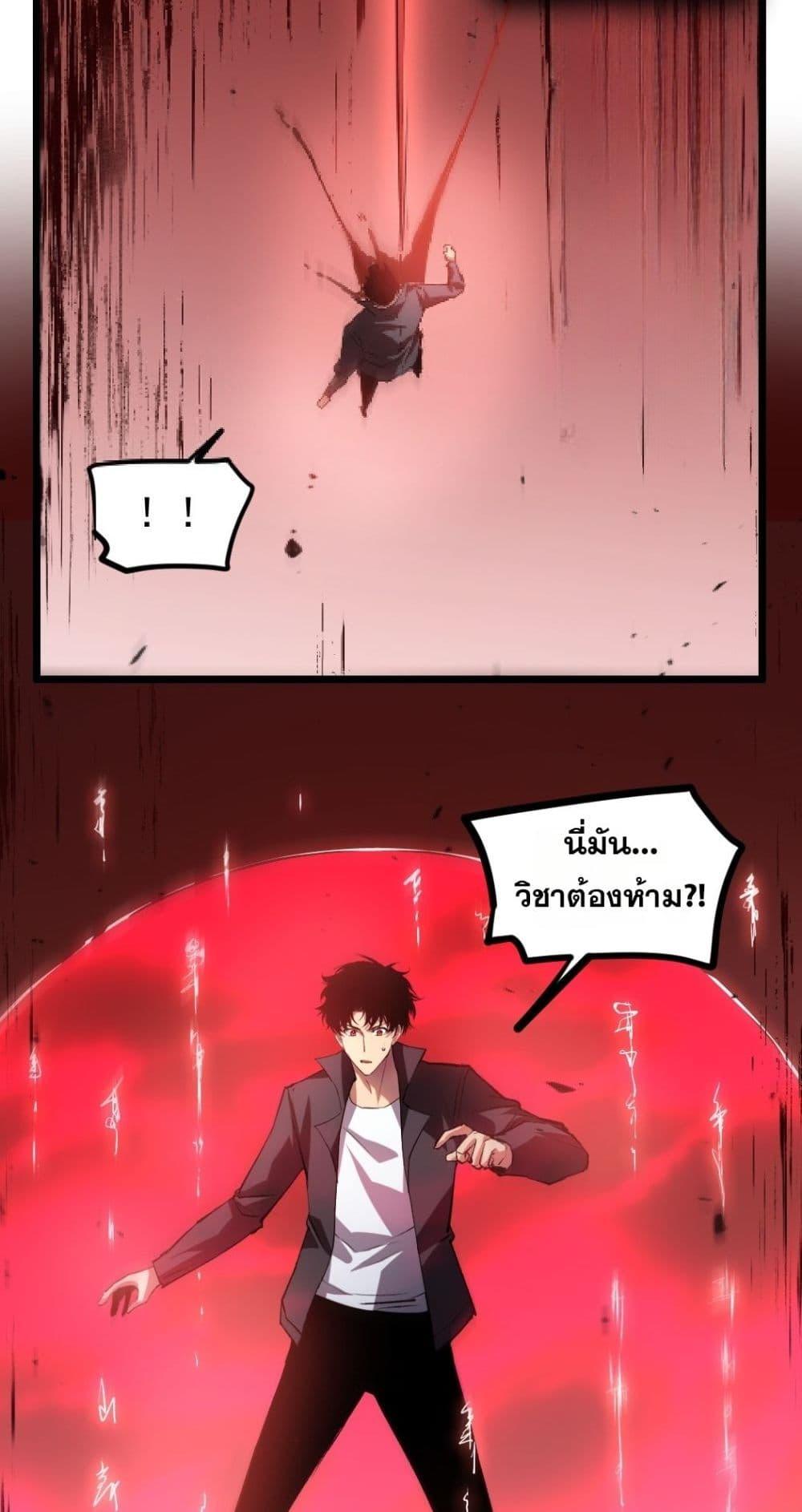 อ่านมังงะ Overlord of Insects ตอนที่ 29/39.jpg