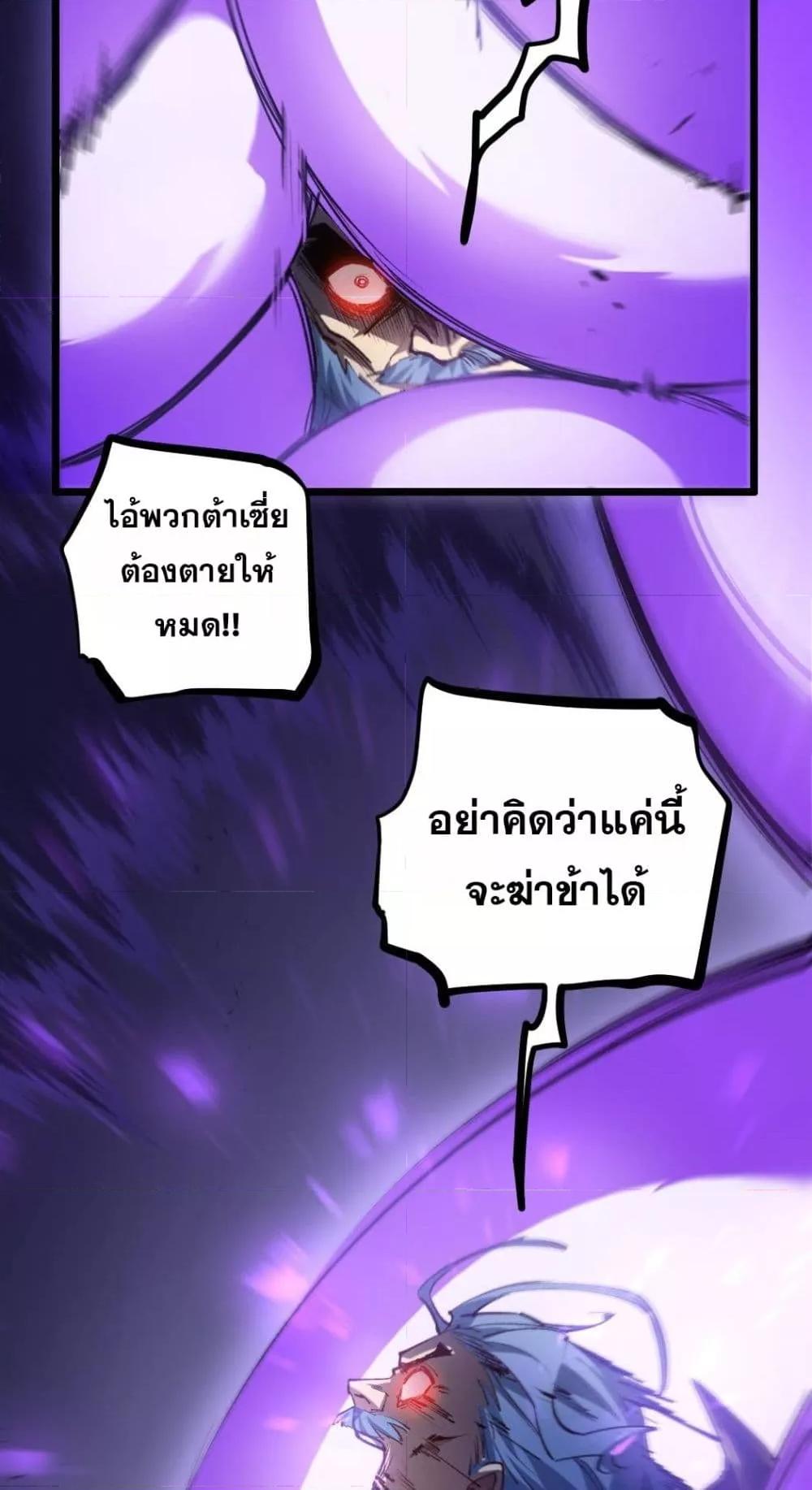 อ่านมังงะ Overlord of Insects ตอนที่ 30/39.jpg