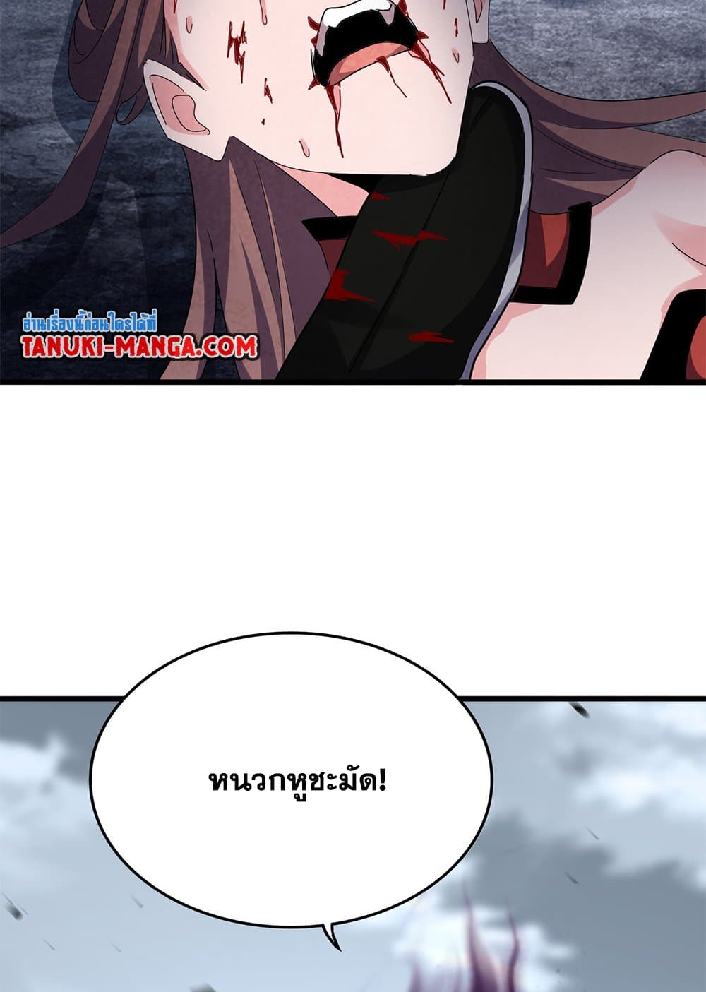 อ่านมังงะ Magic Emperor ตอนที่ 618/39.jpg