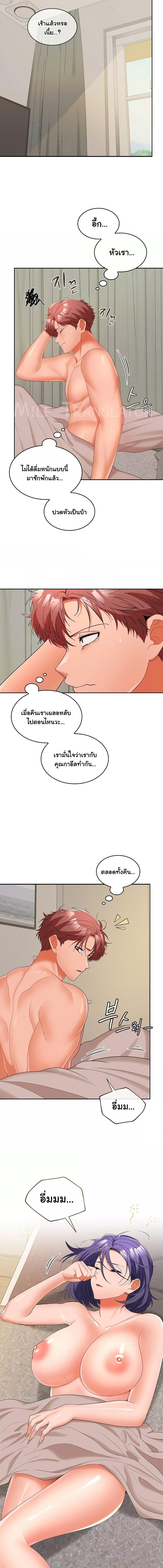 อ่านมังงะ Not at Work ตอนที่ 33/3_0.jpg