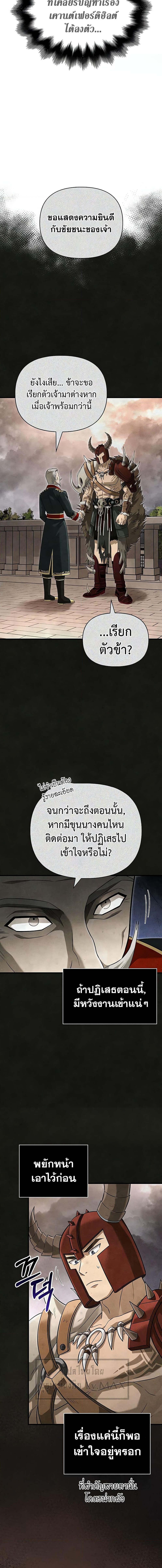 อ่านมังงะ Surviving The Game as a Barbarian ตอนที่ 67/3_1.jpg