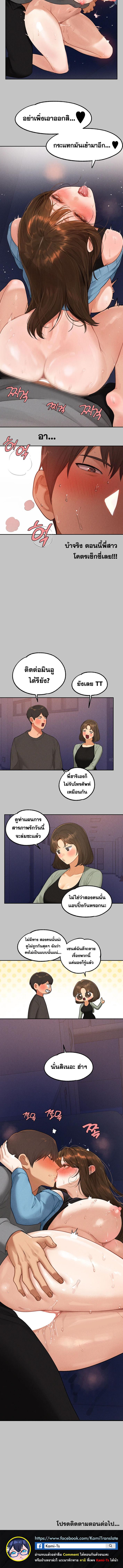 อ่านมังงะ My Landlady Noona Special ตอนที่ 3/3_1.jpg