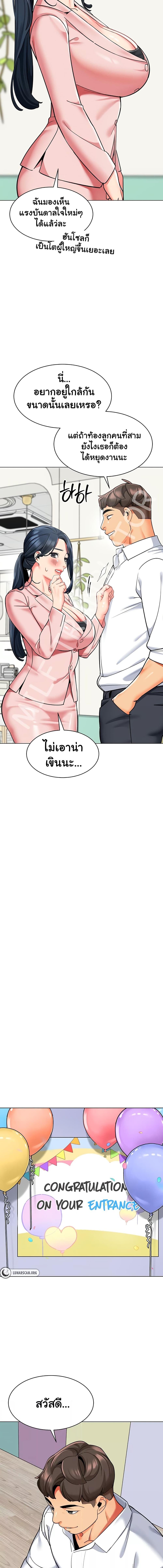 อ่านมังงะ A Wise Driver’s Life ตอนที่ 56/3_1.jpg