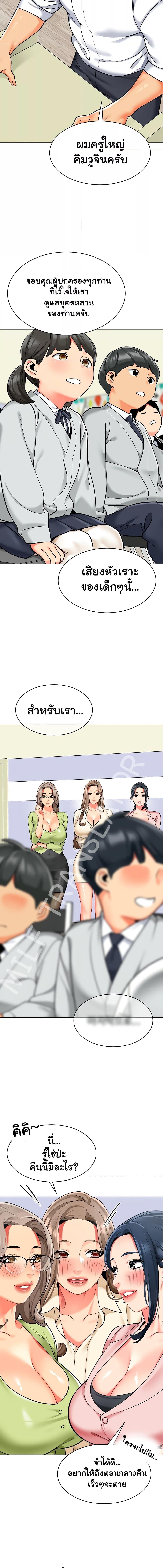 อ่านมังงะ A Wise Driver’s Life ตอนที่ 56/3_2.jpg