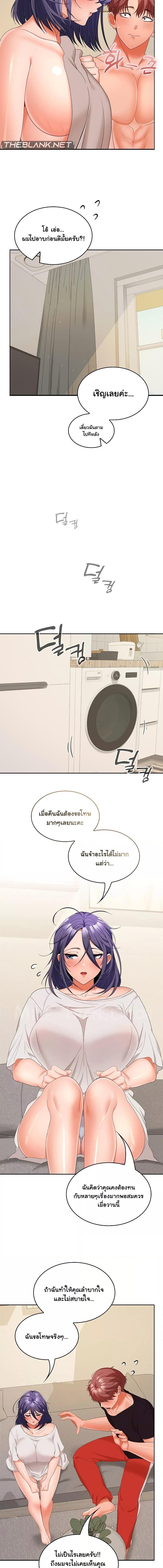 อ่านมังงะ Not at Work ตอนที่ 33/3_2.jpg