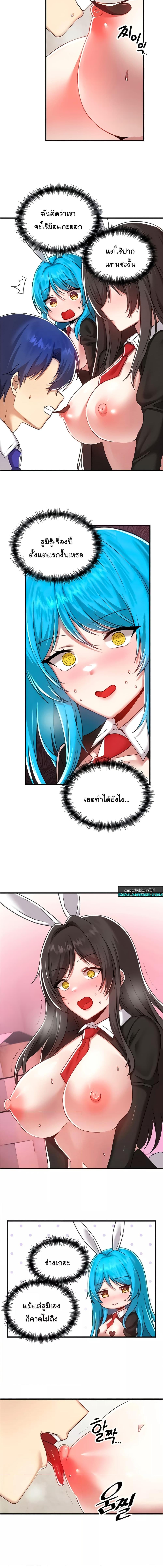 อ่านมังงะ Trapped in the Academy’s Eroge ตอนที่ 104/3_2.jpg