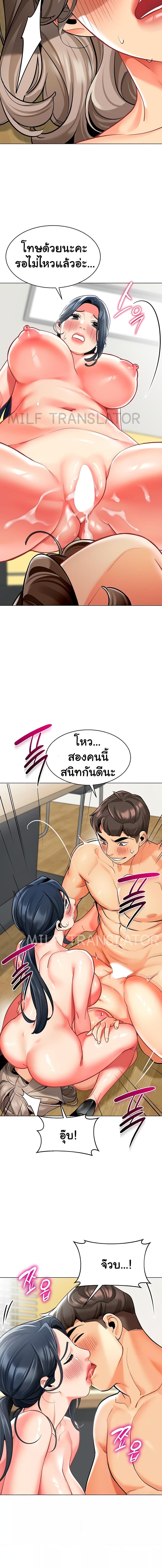 อ่านมังงะ A Wise Driver’s Life ตอนที่ 55/3_2.jpg