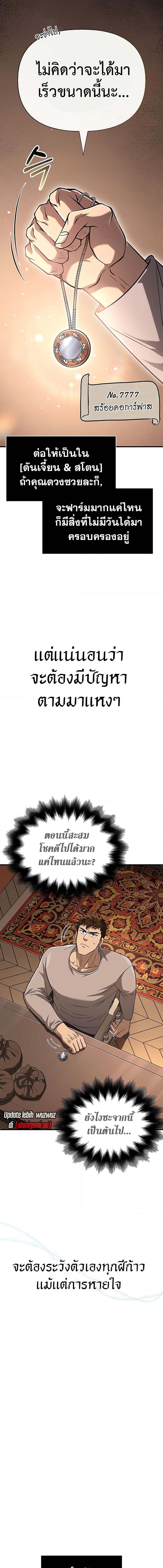 อ่านมังงะ Surviving The Game as a Barbarian ตอนที่ 67/3_2.jpg