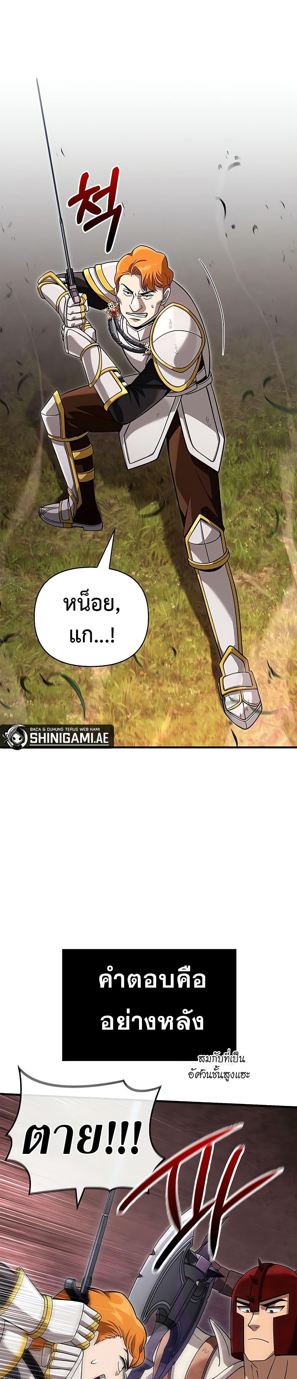 อ่านมังงะ Surviving The Game as a Barbarian ตอนที่ 66/3.jpg