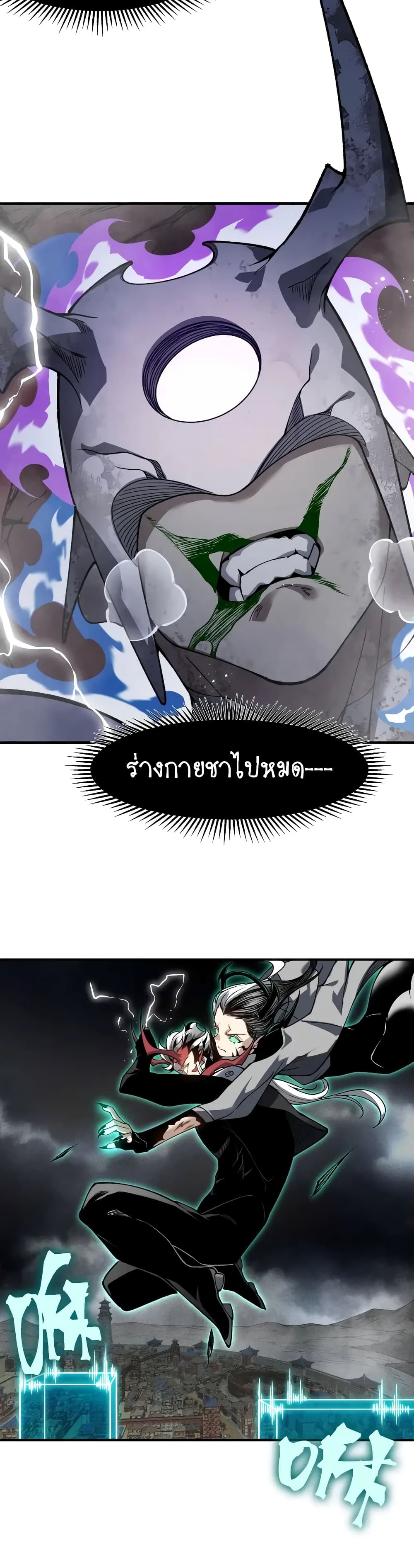 อ่านมังงะ Demonic Evolution ตอนที่ 72/3.jpg