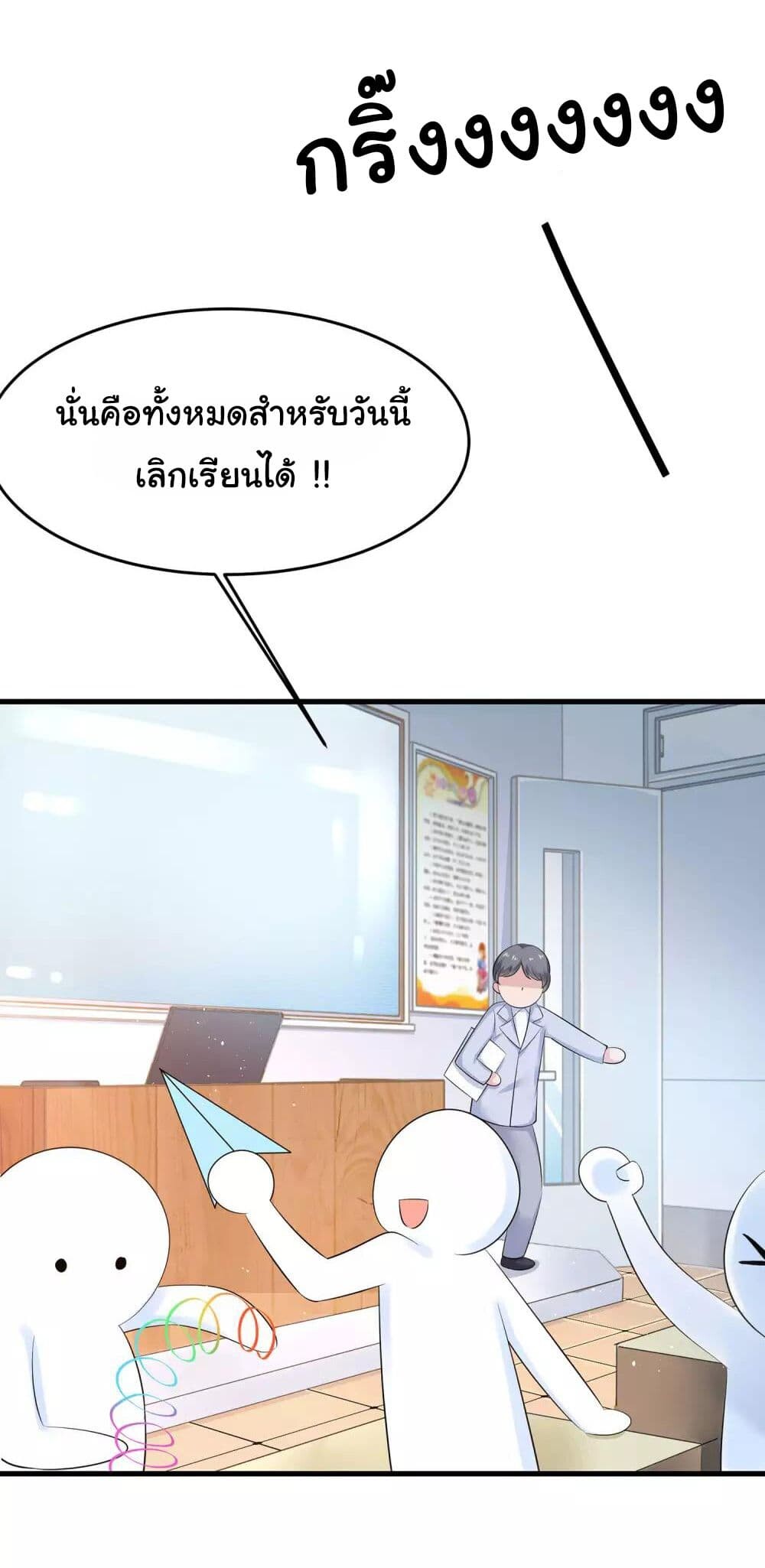 อ่านมังงะ Invincible Xueba System ตอนที่ 10/3.jpg