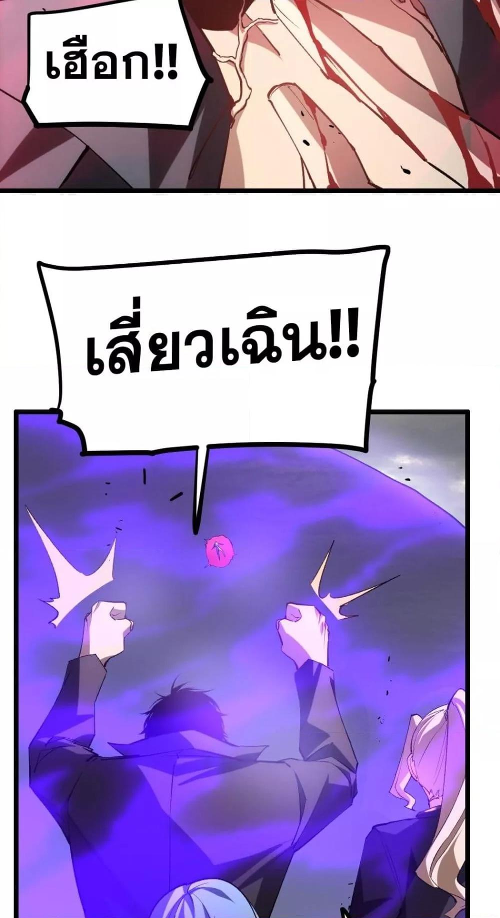 อ่านมังงะ Overlord of Insects ตอนที่ 30/3.jpg