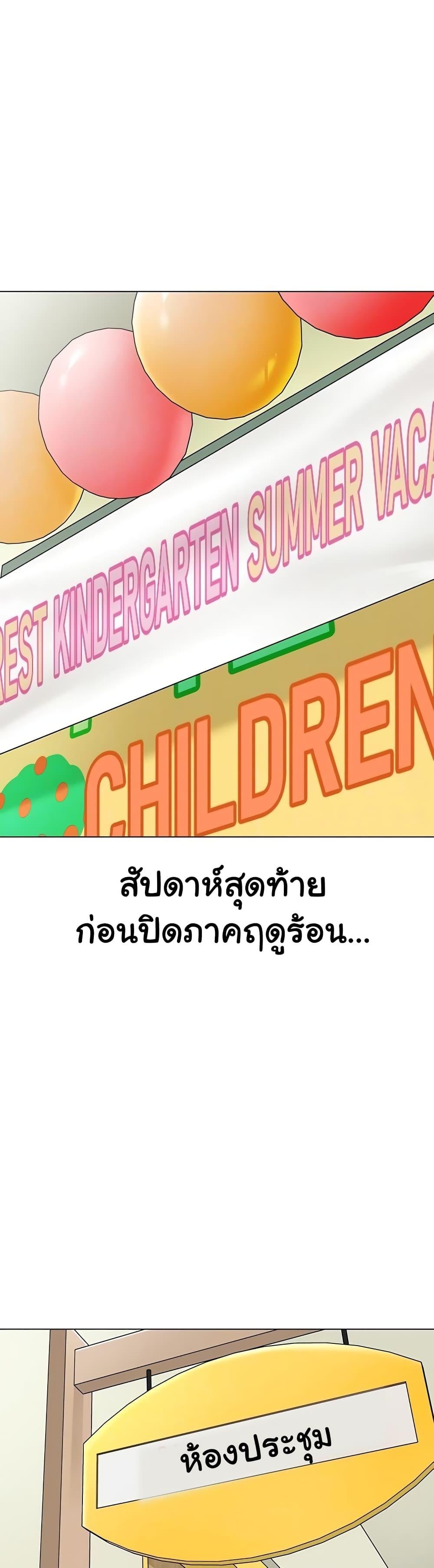 อ่านมังงะ A Wise Driver’s Life ตอนที่ 54/3.jpg