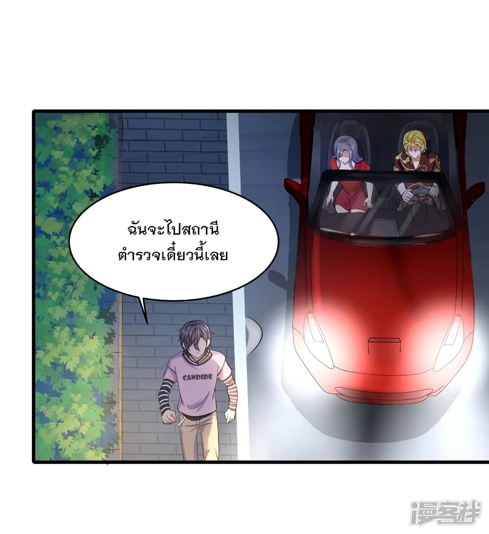 อ่านมังงะ Invincible Xueba System ตอนที่ 1/40.jpg