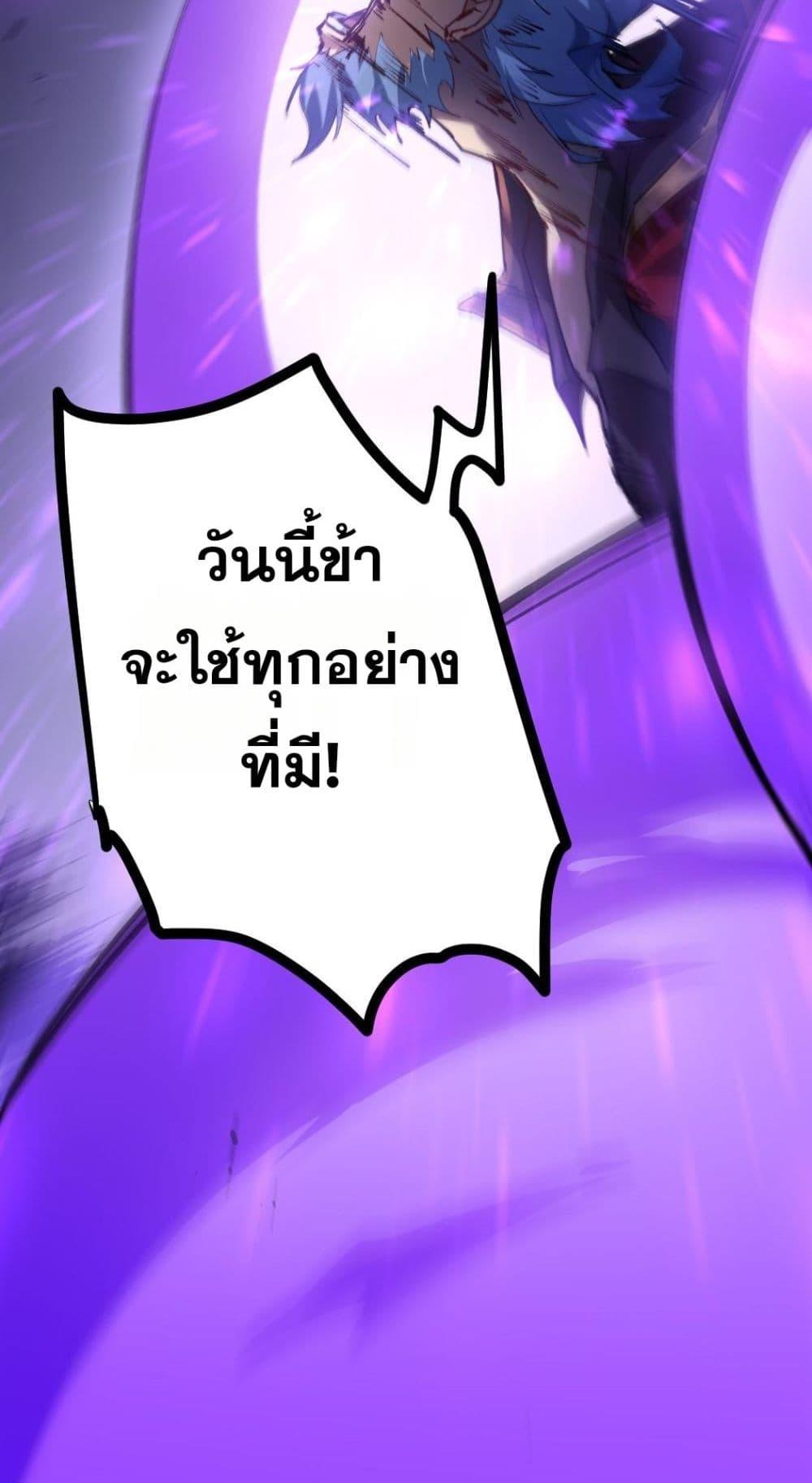 อ่านมังงะ Overlord of Insects ตอนที่ 30/40.jpg