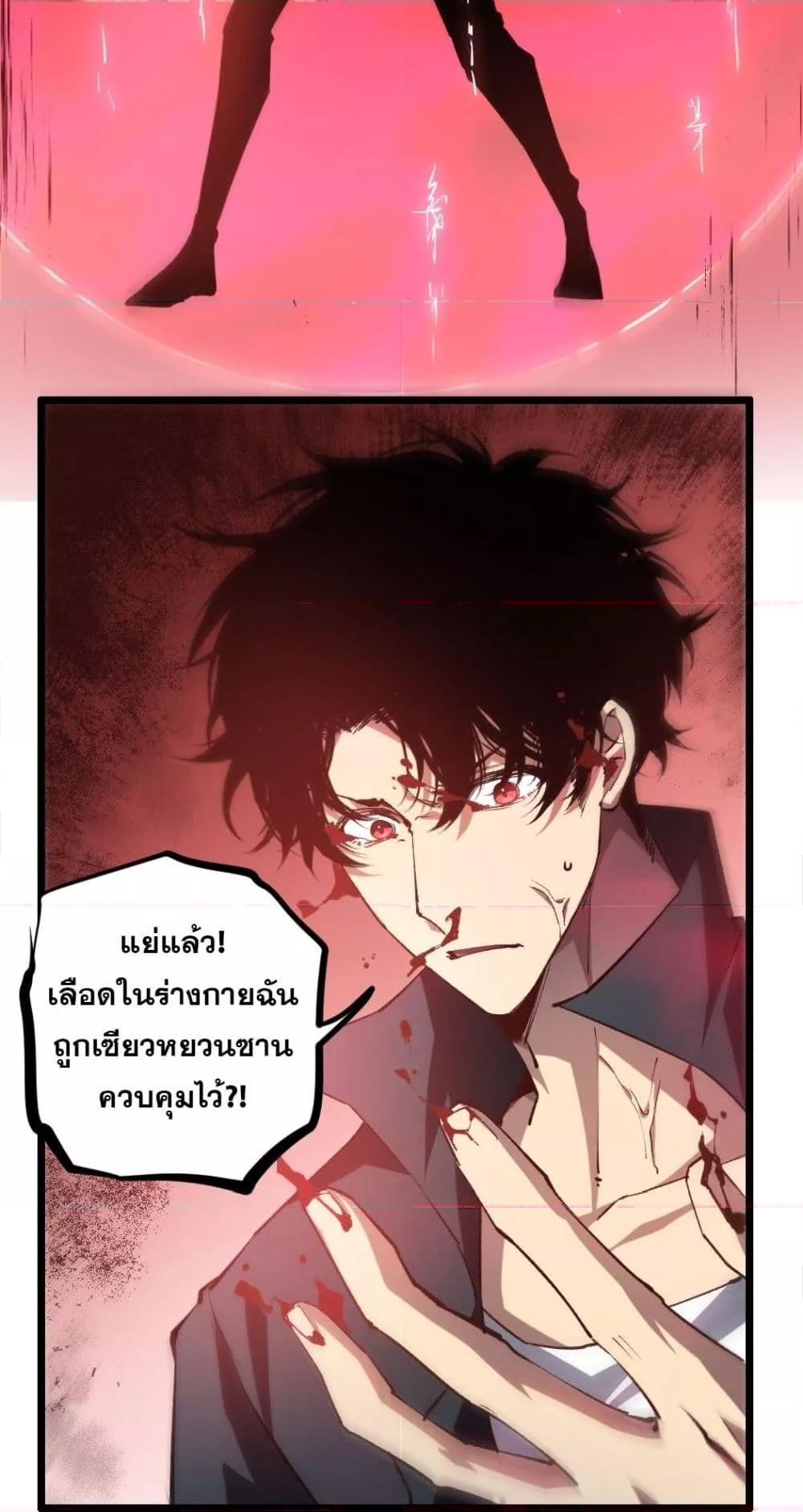 อ่านมังงะ Overlord of Insects ตอนที่ 29/40.jpg