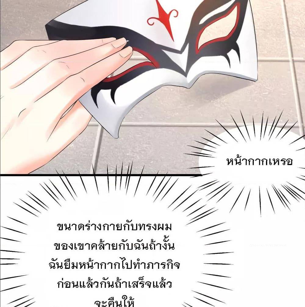 อ่านมังงะ Invincible Xueba System ตอนที่ 4/40.jpg