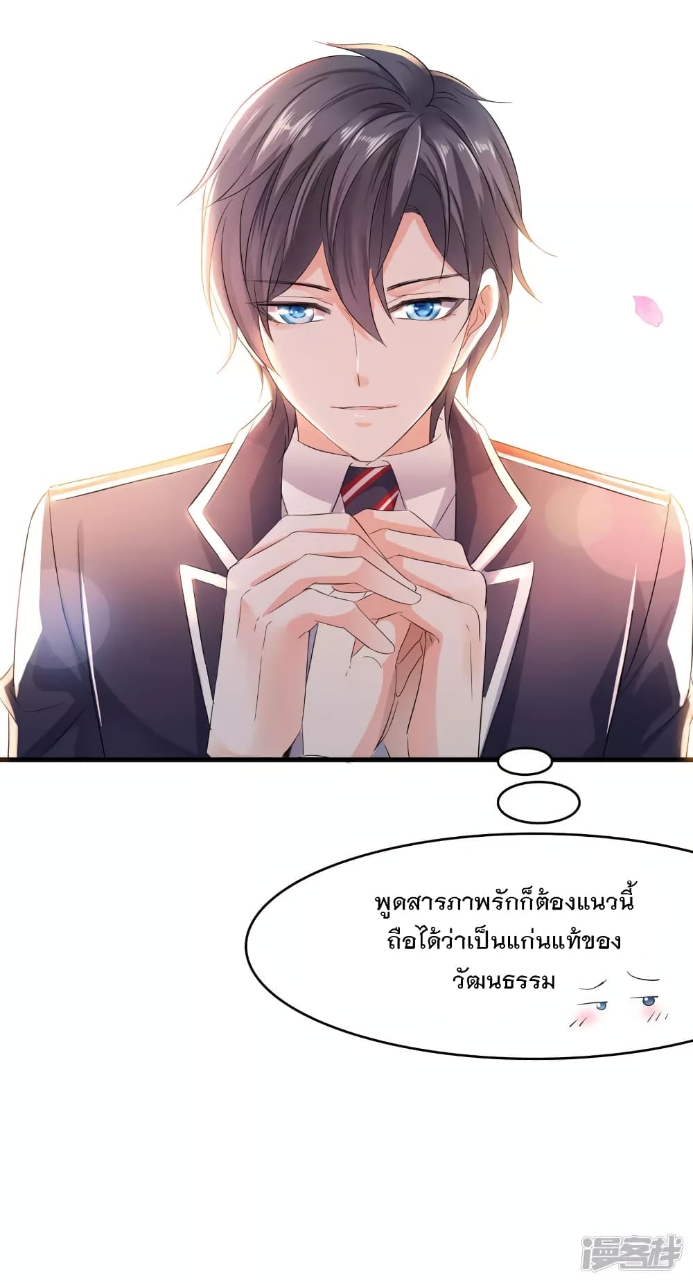 อ่านมังงะ Invincible Xueba System ตอนที่ 7/40.jpg