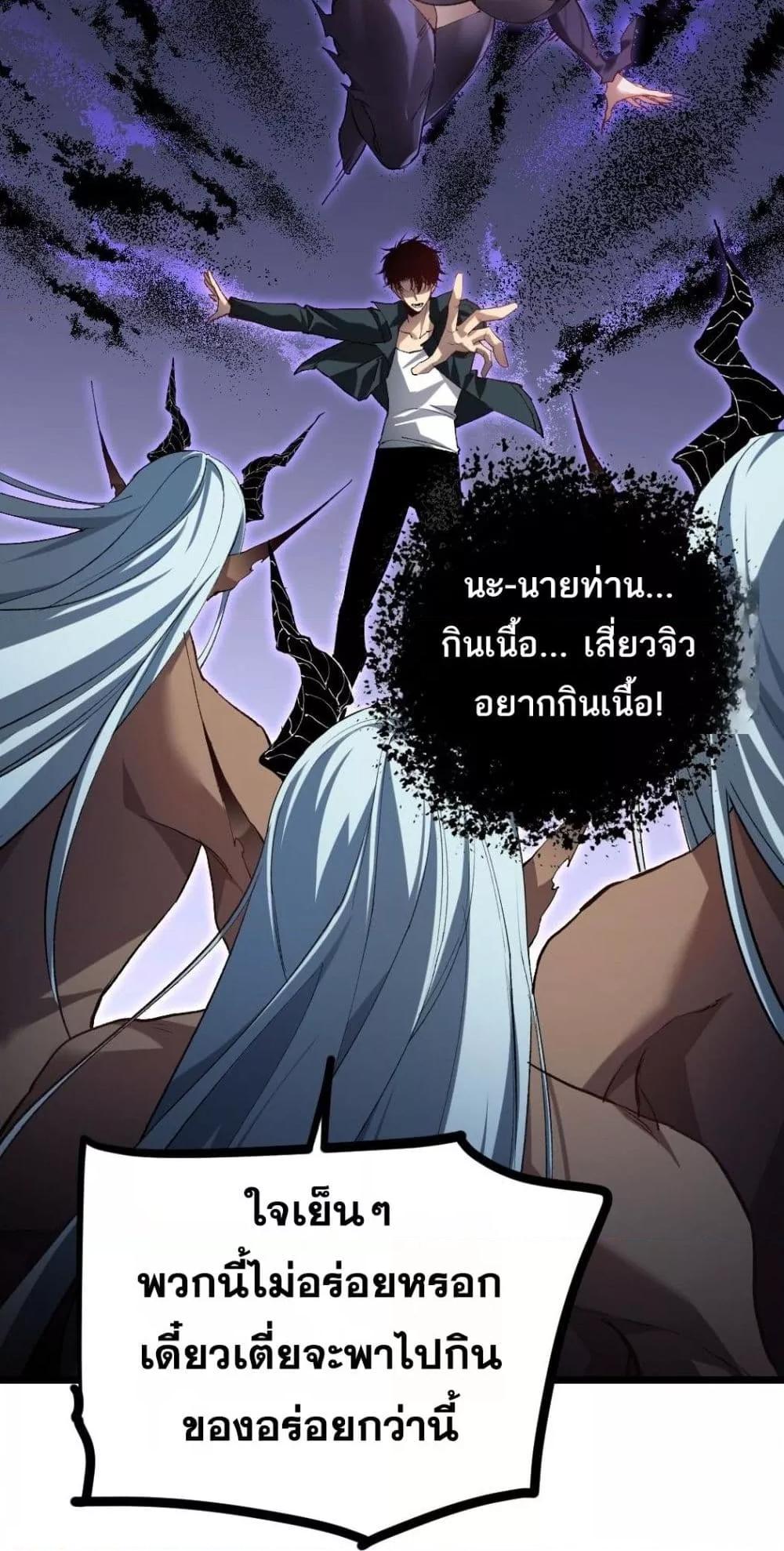 อ่านมังงะ Overlord of Insects ตอนที่ 32/40.jpg