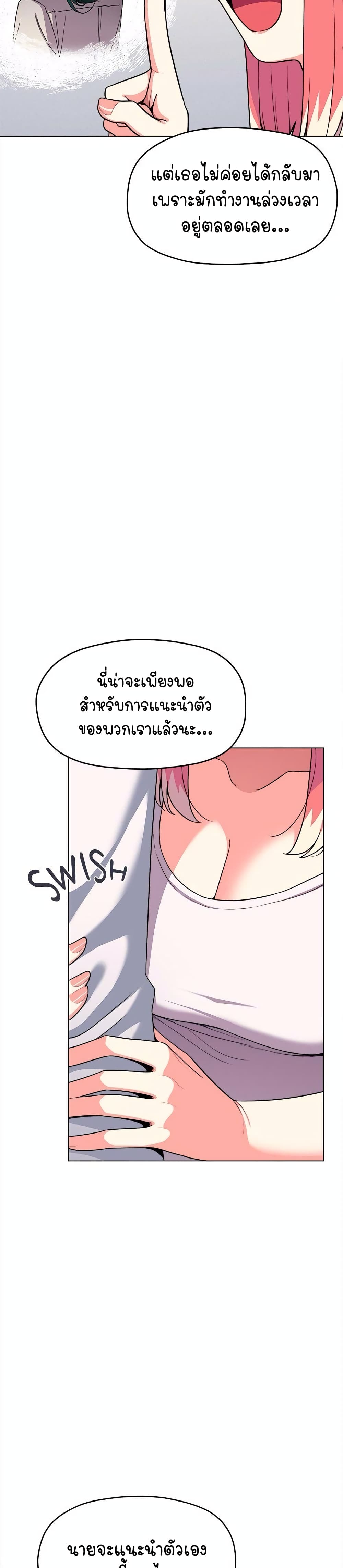 อ่านมังงะ Stop Smoking ตอนที่ 4/40.jpg