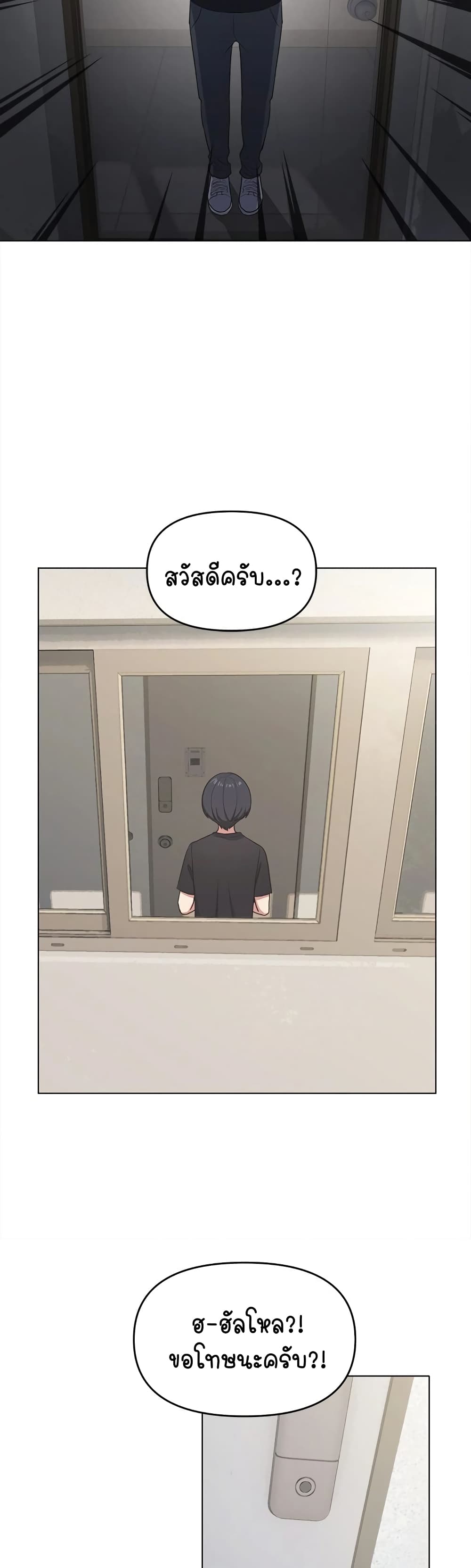 อ่านมังงะ Stop Smoking ตอนที่ 1/40.jpg