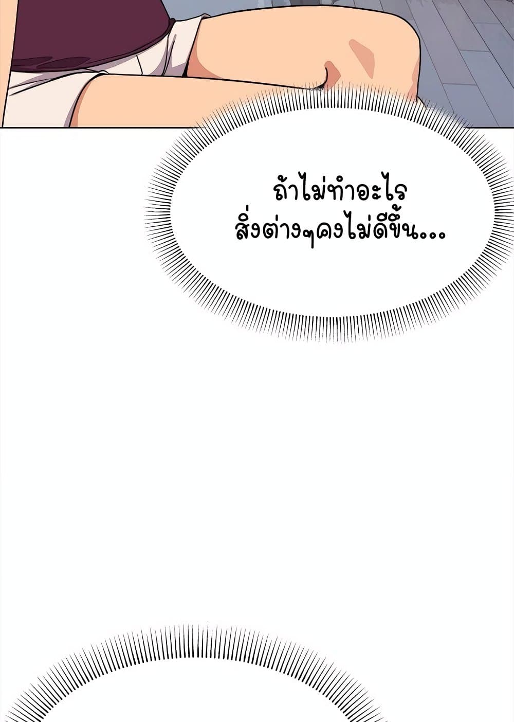 อ่านมังงะ Stop Smoking ตอนที่ 5/40.jpg