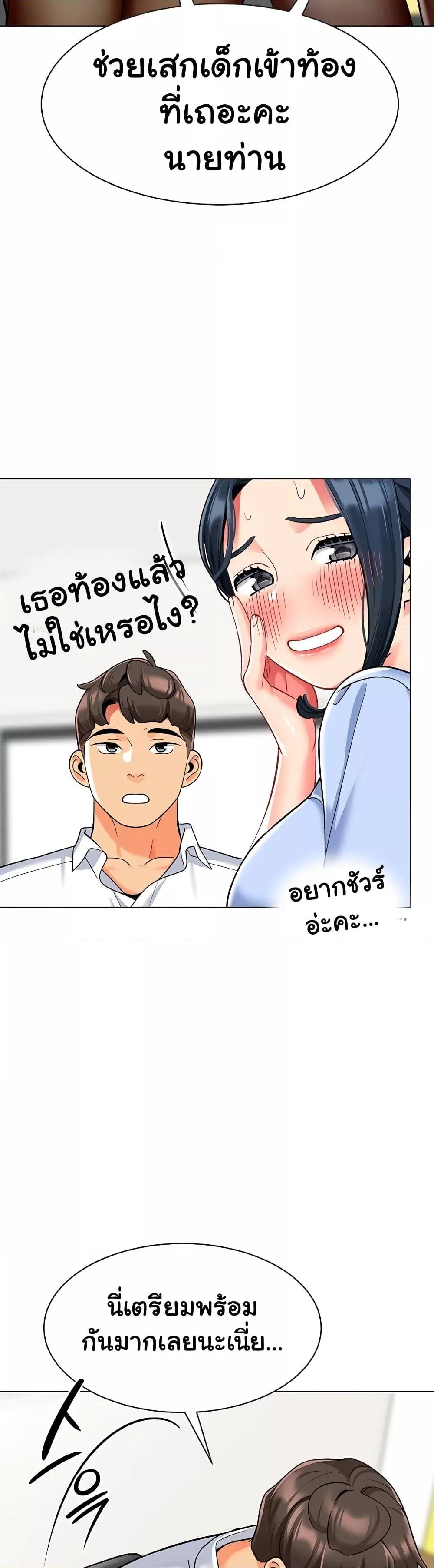 อ่านมังงะ A Wise Driver’s Life ตอนที่ 54/40.jpg