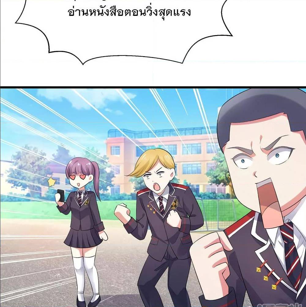 อ่านมังงะ Invincible Xueba System ตอนที่ 5/40.jpg