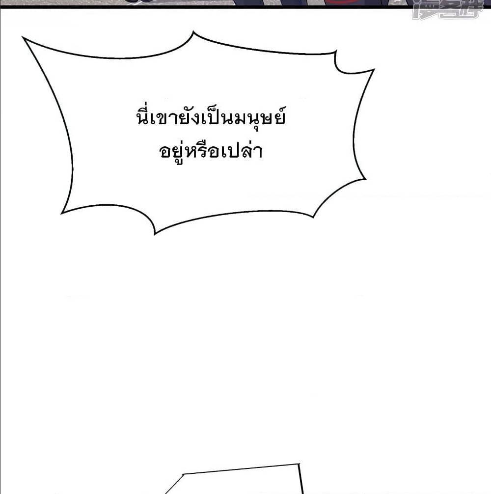 อ่านมังงะ Invincible Xueba System ตอนที่ 5/41.jpg